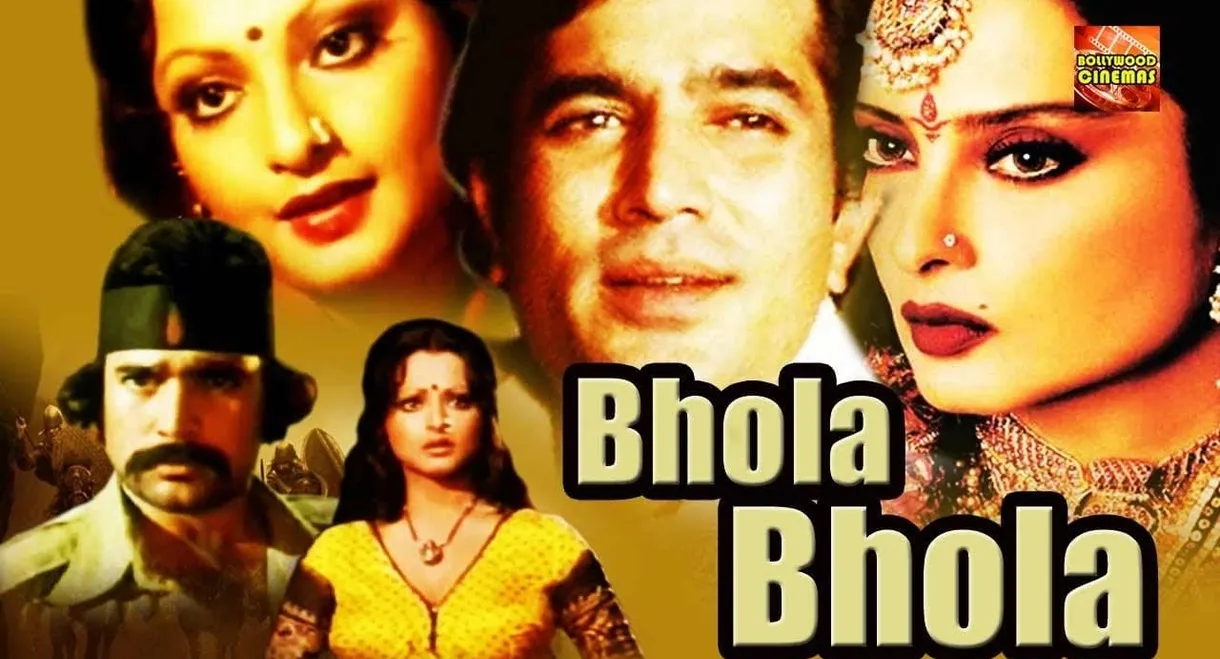 Bhola Bhala