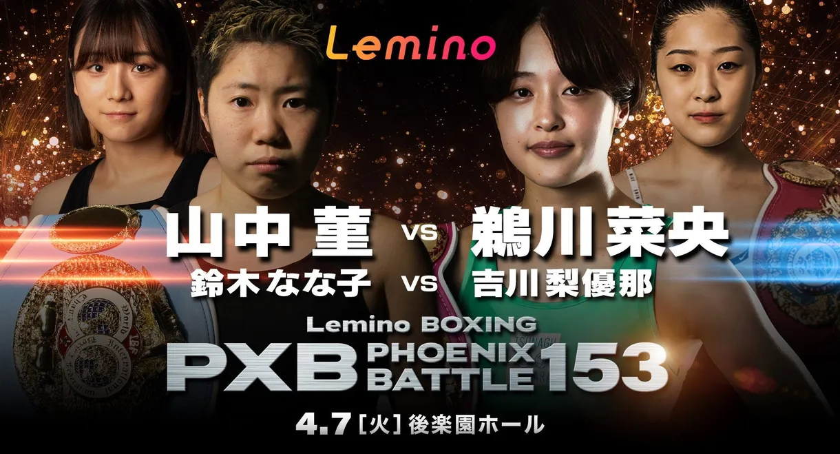 Lemino BOXING PHOENIX BATTLE 153