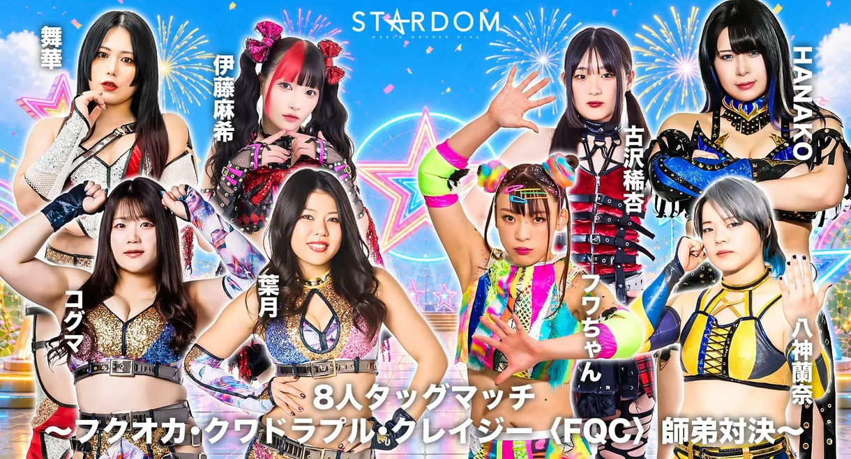 Stardom GW Tour 2026 in Fukuoka