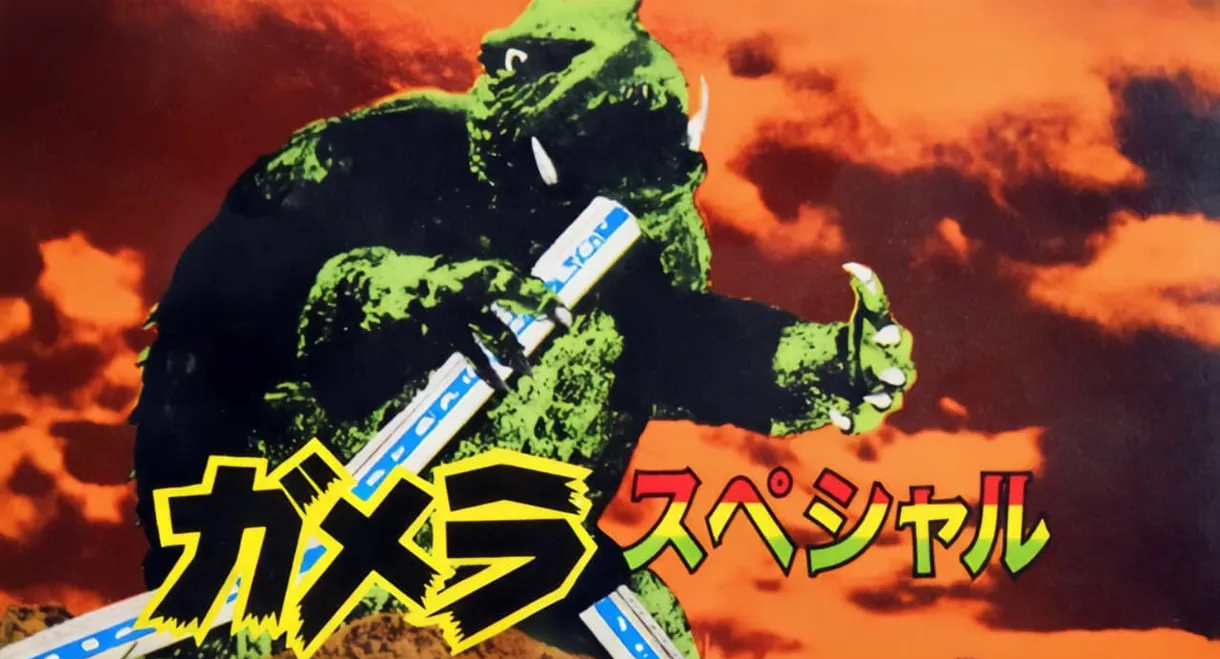 Gamera Special