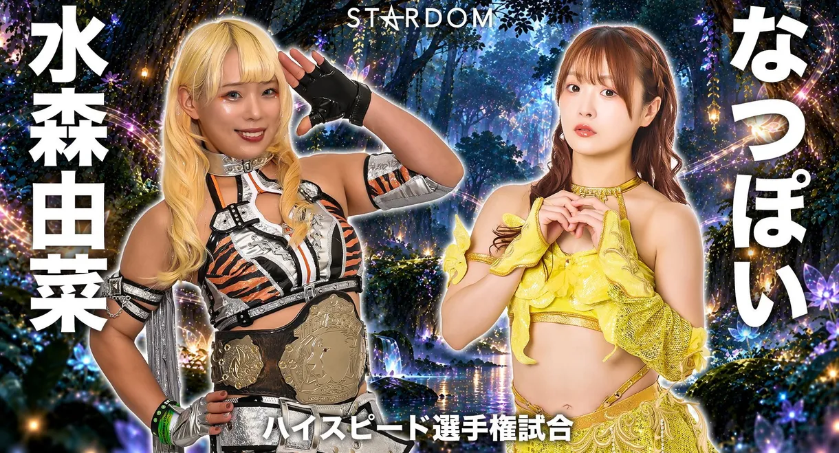 Stardom in Korakuen 2026 Oct.