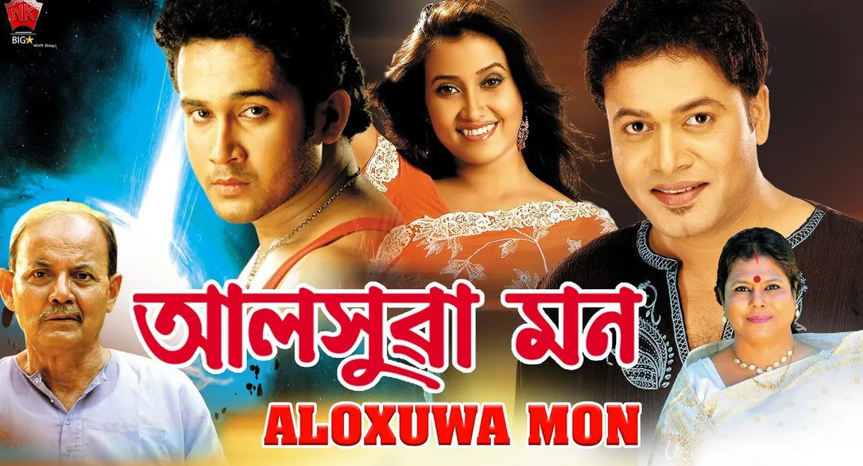Aloxuwa Mon