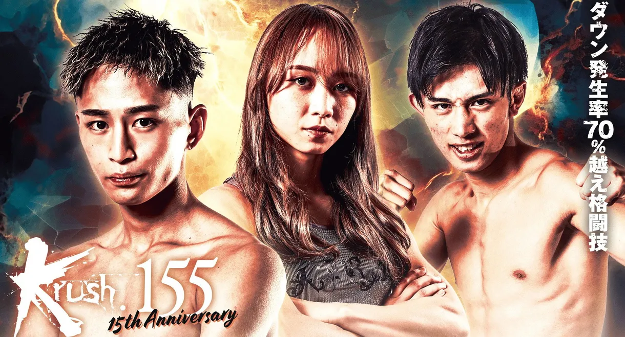 Krush 155