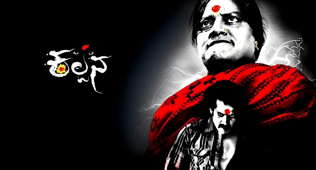 Kalpana