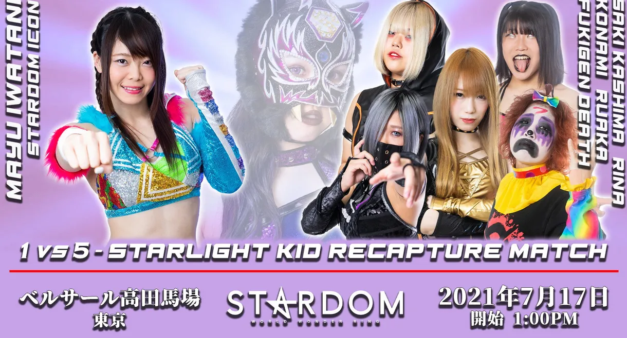 Stardom Cinderella Summer Tour 2021 in Tokyo ~ Day 2