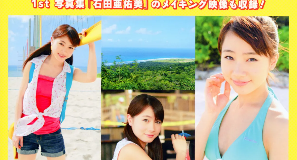 Ishida Ayumi ~AYUMI in GUAM~