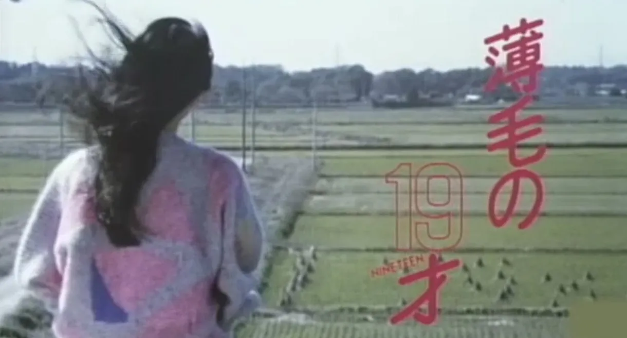 Usuge no 19-sai