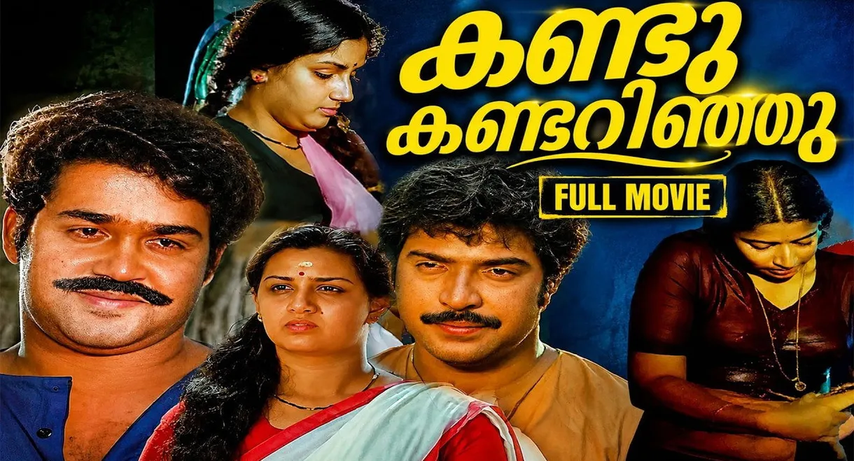 Kandu Kandarinju
