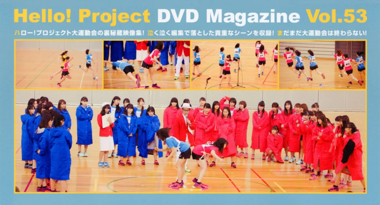 Hello! Project DVD Magazine Vol.53