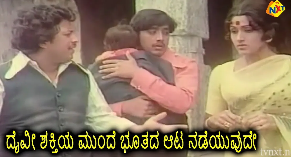 Rahasya Rathri