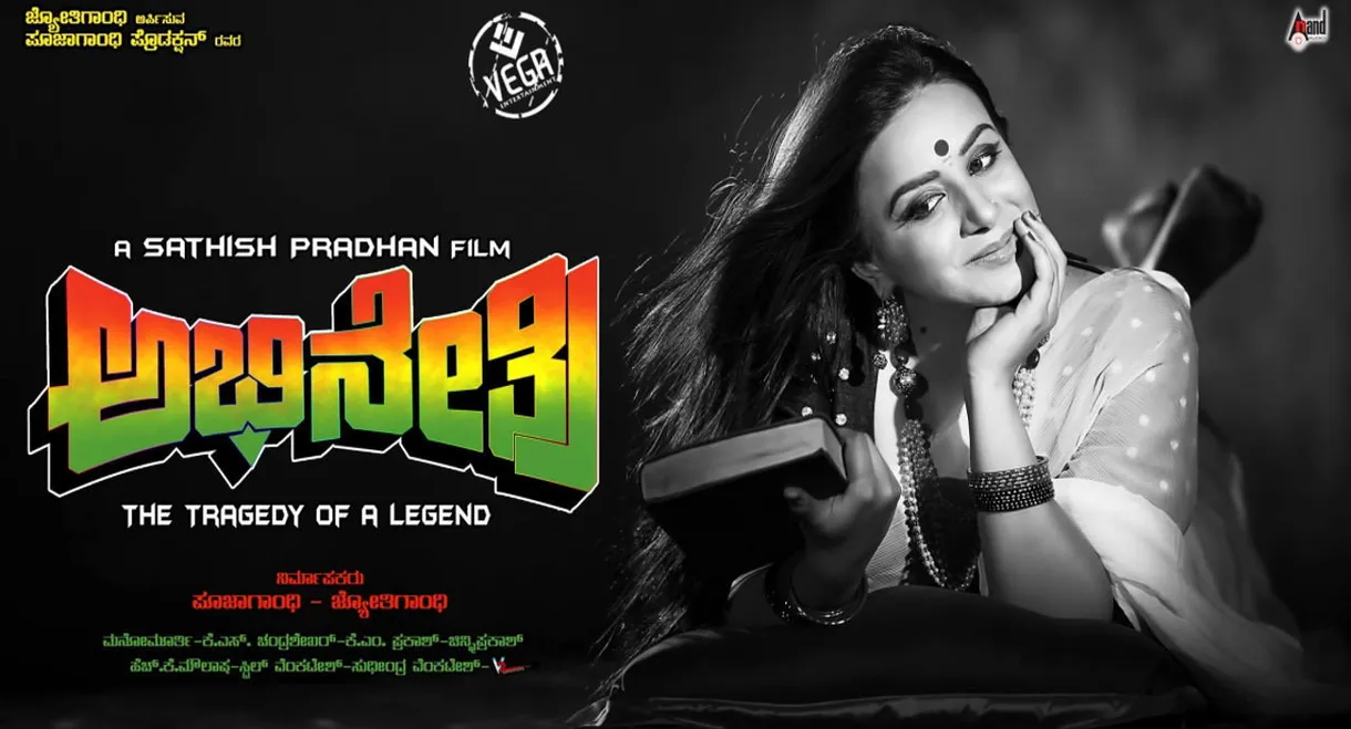 Abhinetri