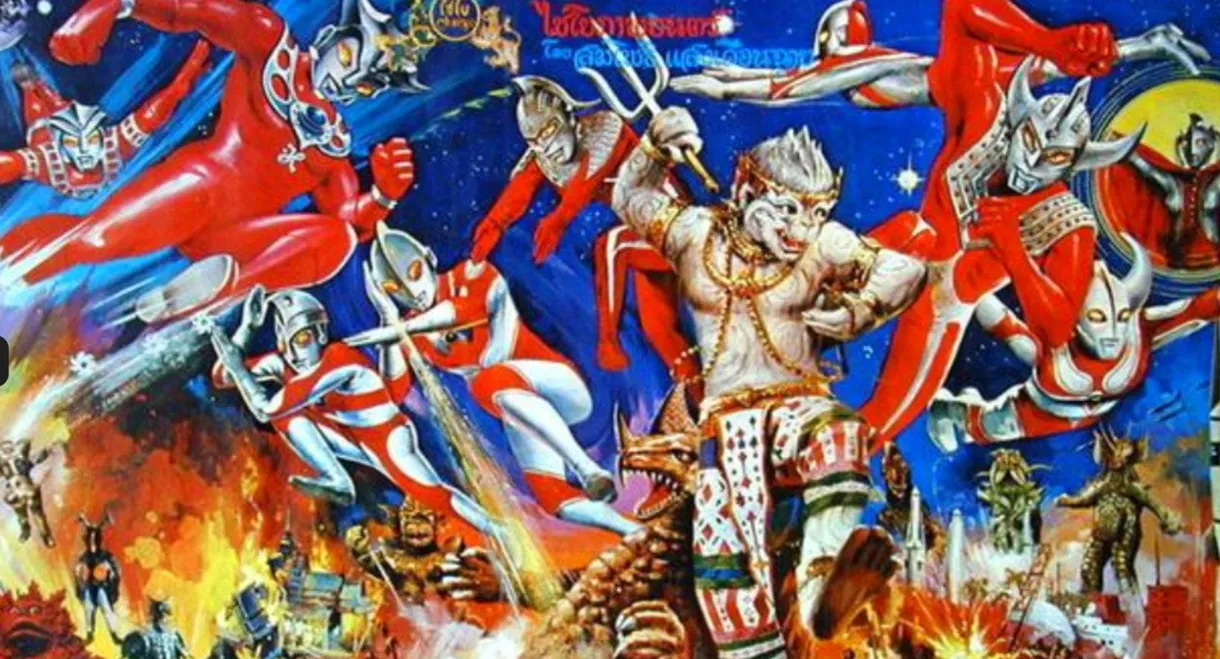 Hanuman and the Eleven Ultramen