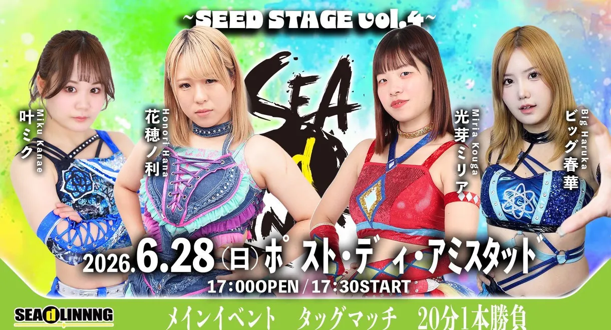 SEAdLINNNG Seed Stage Vol.4