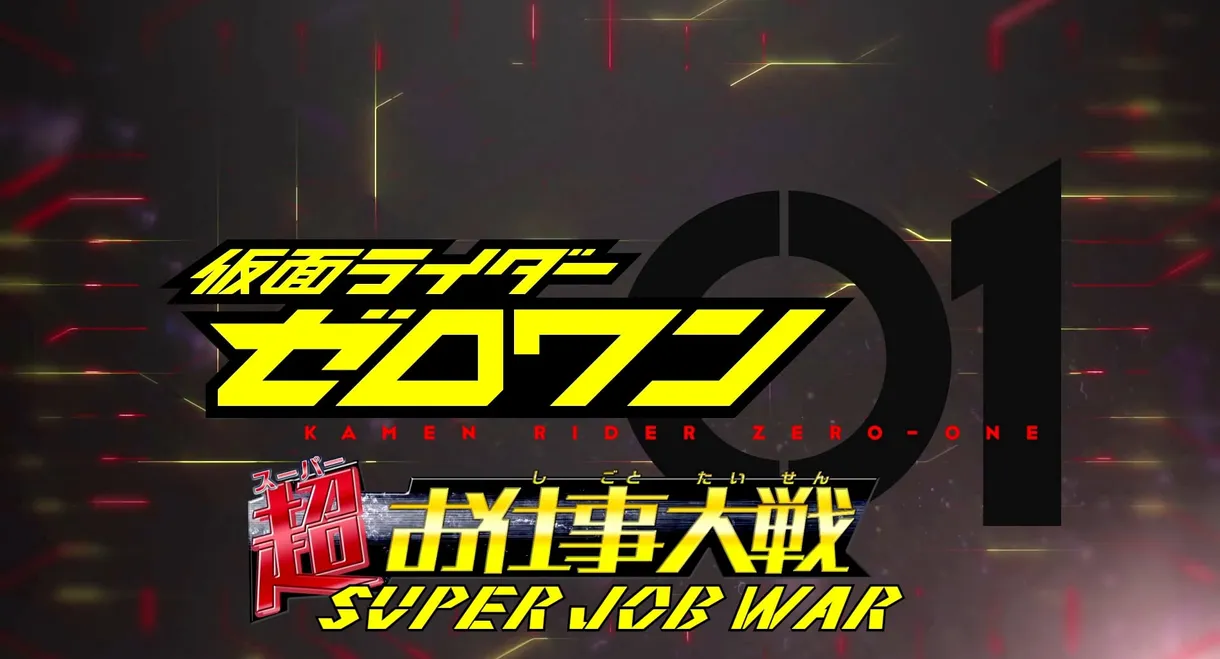 Kamen Rider Zero-One: Super Job War