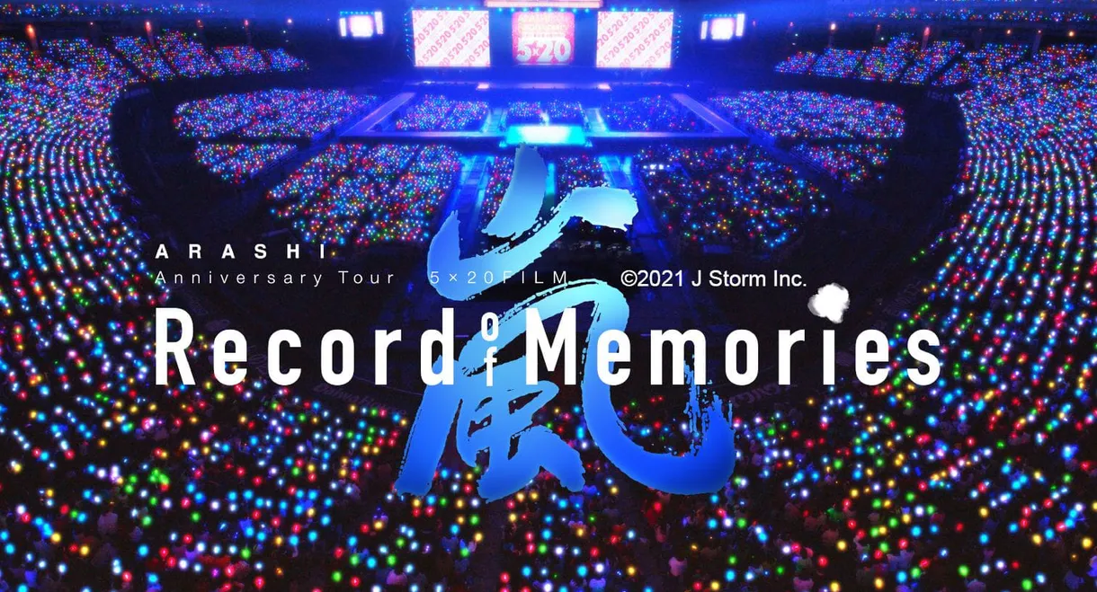 ARASHI Anniversary Tour 5×20 FILM “Record of Memories”