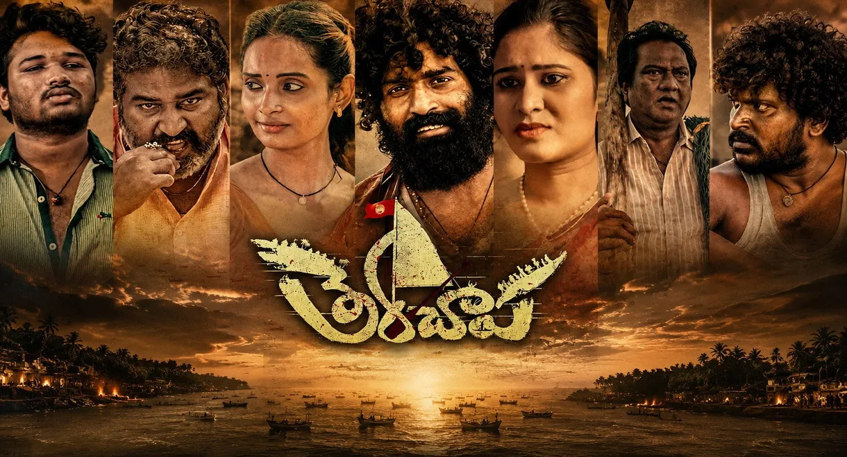 Therachaapa