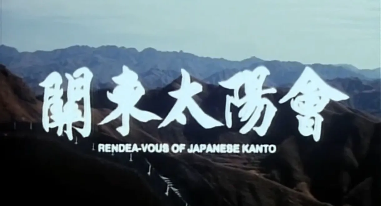 Rendezvous of Japanese Kanto