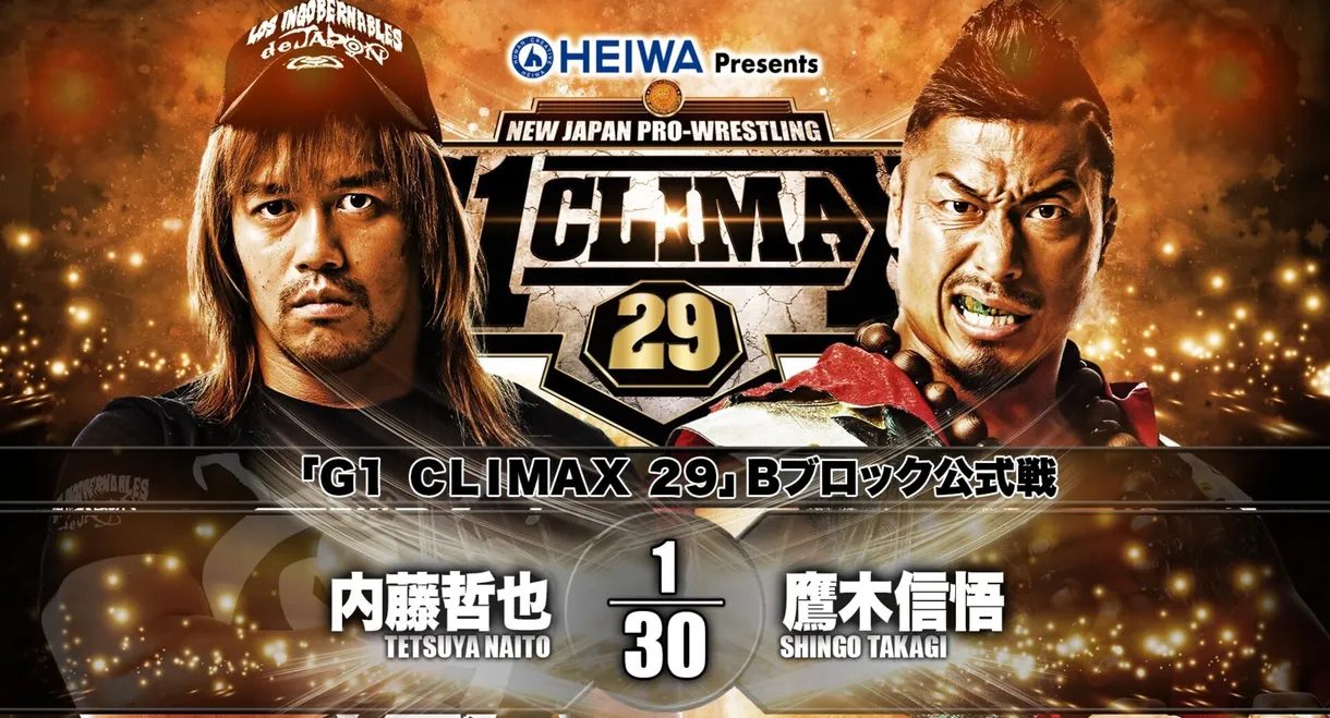 NJPW G1 Climax 29: Day 14