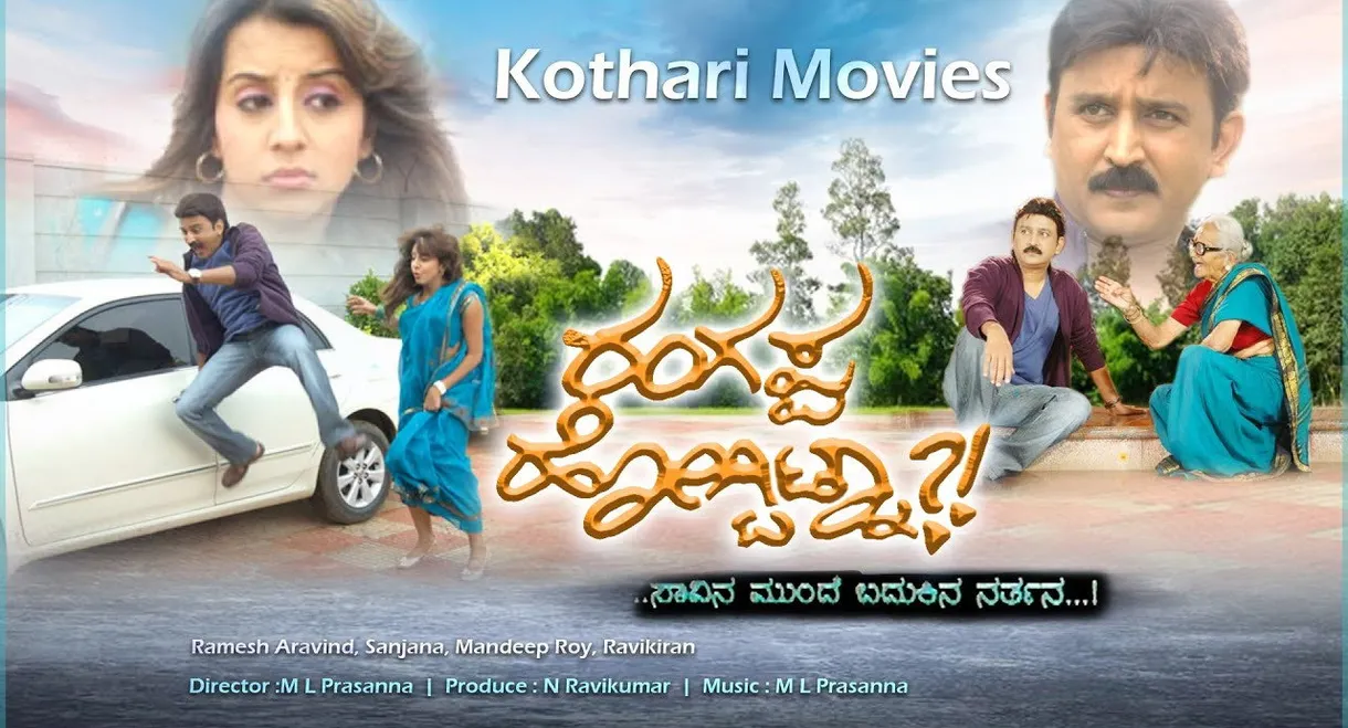 Rangappa Hogbittana