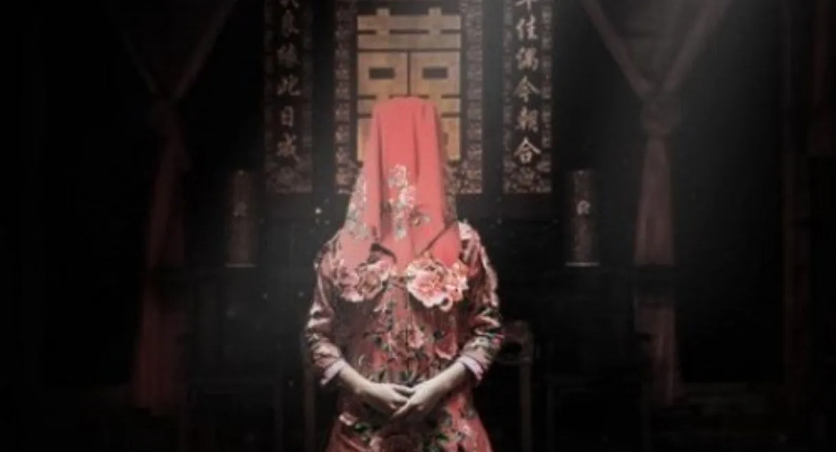 魔都四十四号
