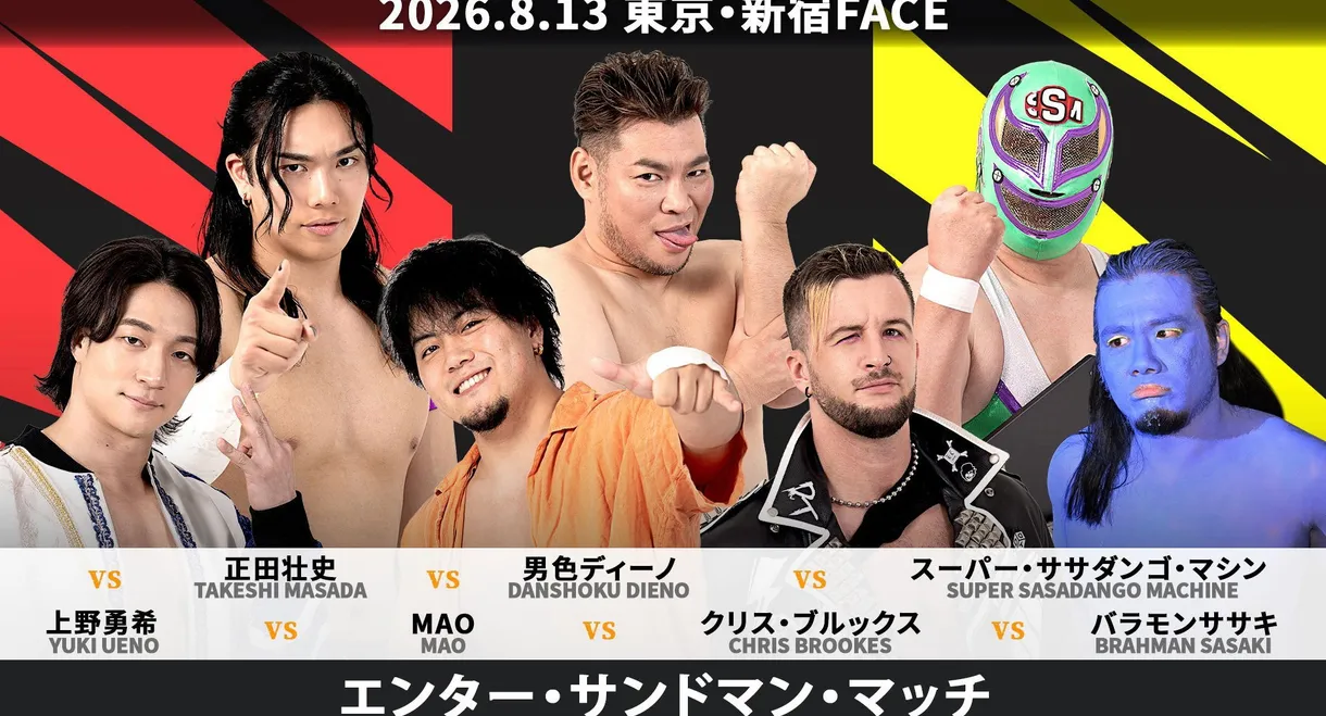 DDT Fighting Beer Garden 2026 in Shinjuku [FINAL COUNTDOWN 3]