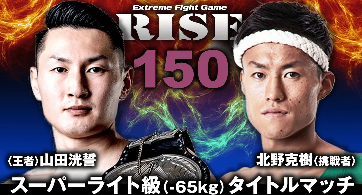 RISE 150