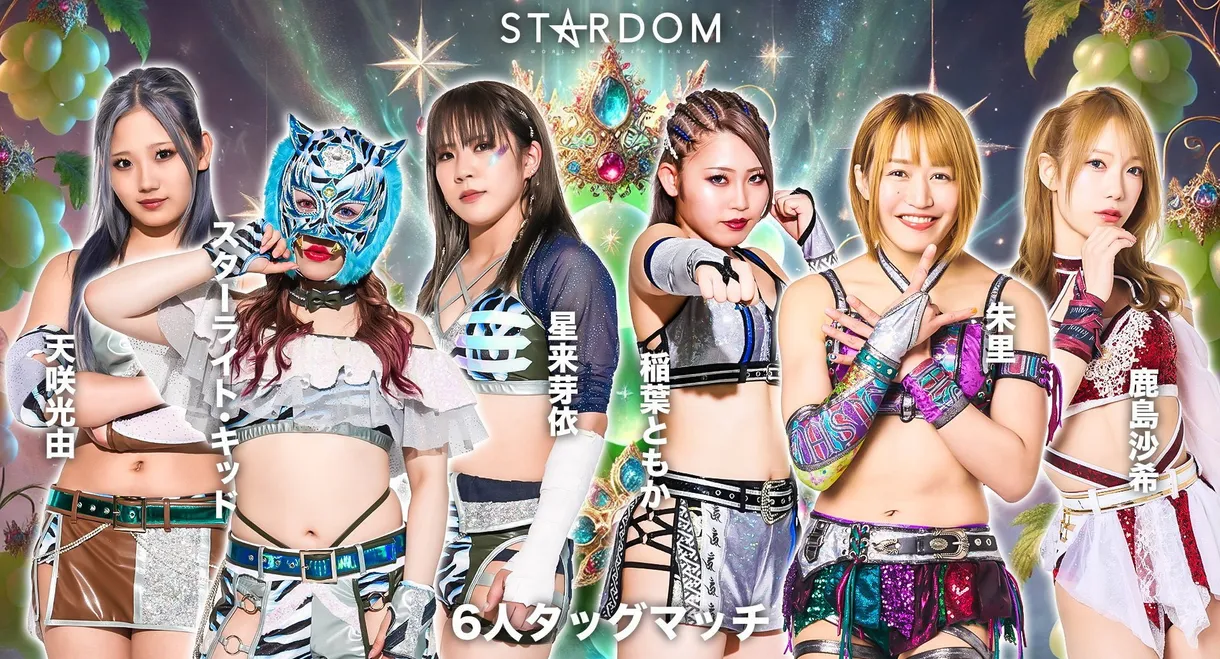 Stardom in Kofu 2025