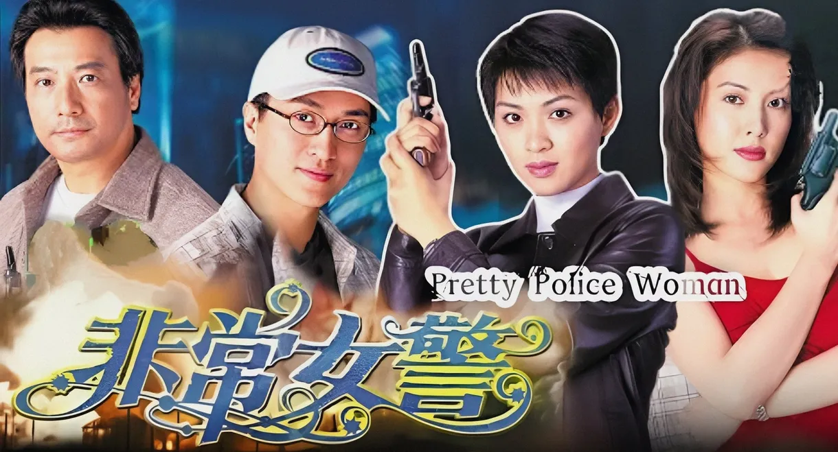 Pretty Police Woman