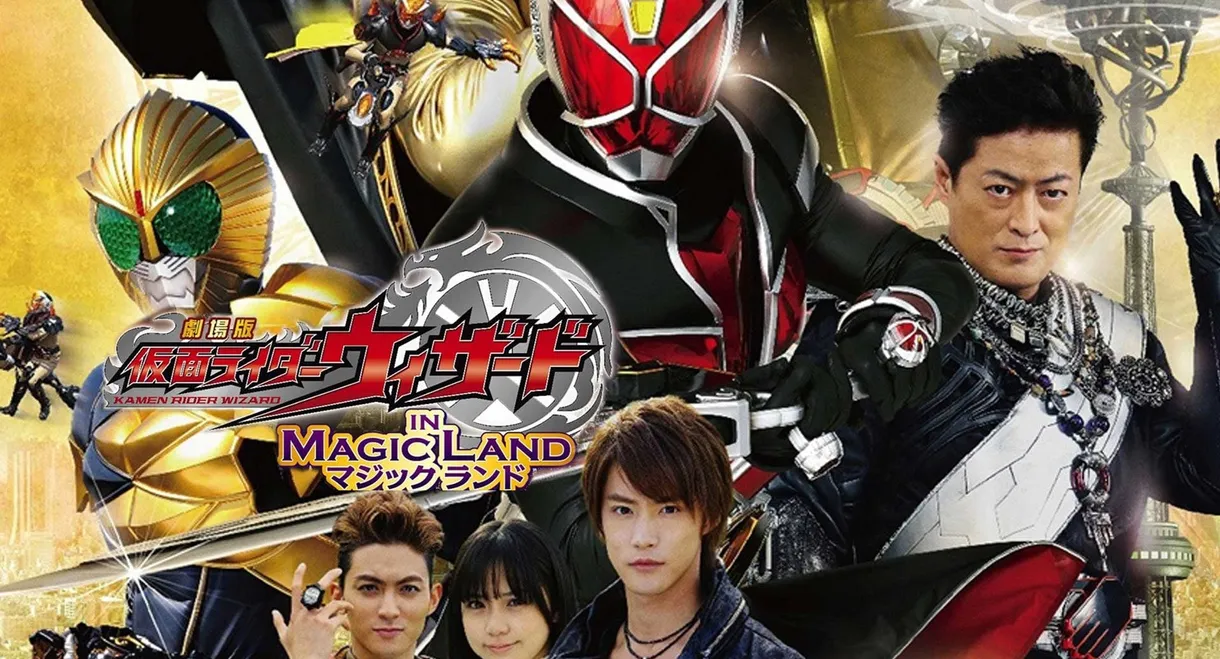 Kamen Rider Wizard in Magic Land