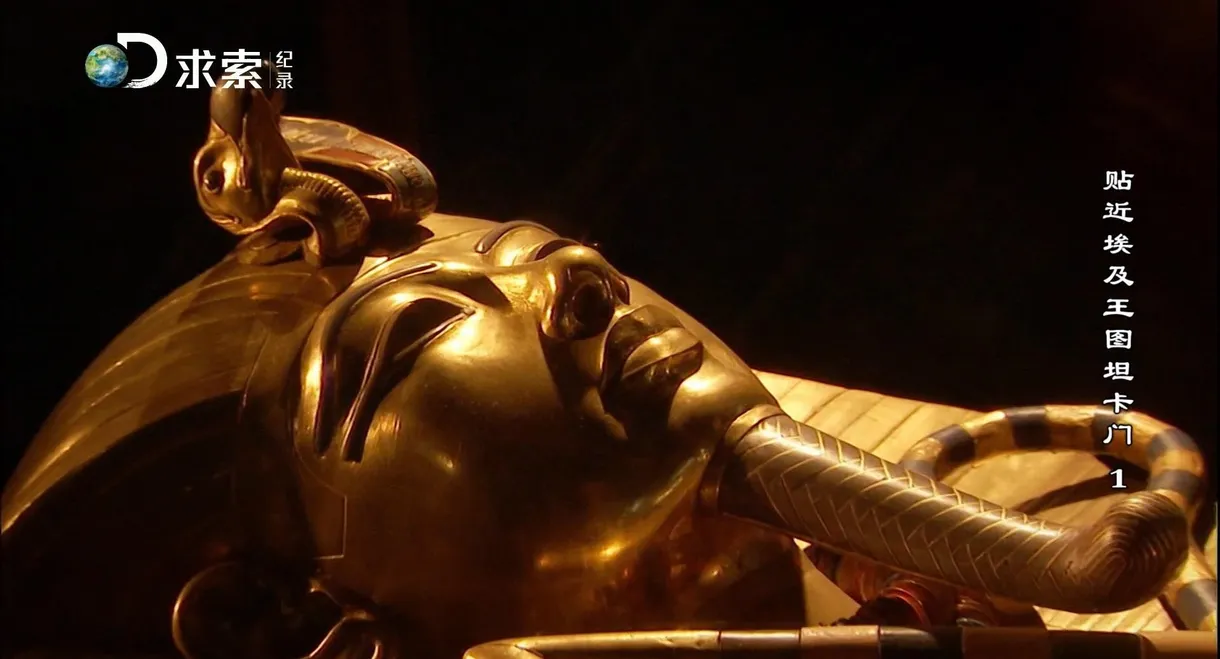 King Tut Unwrapped