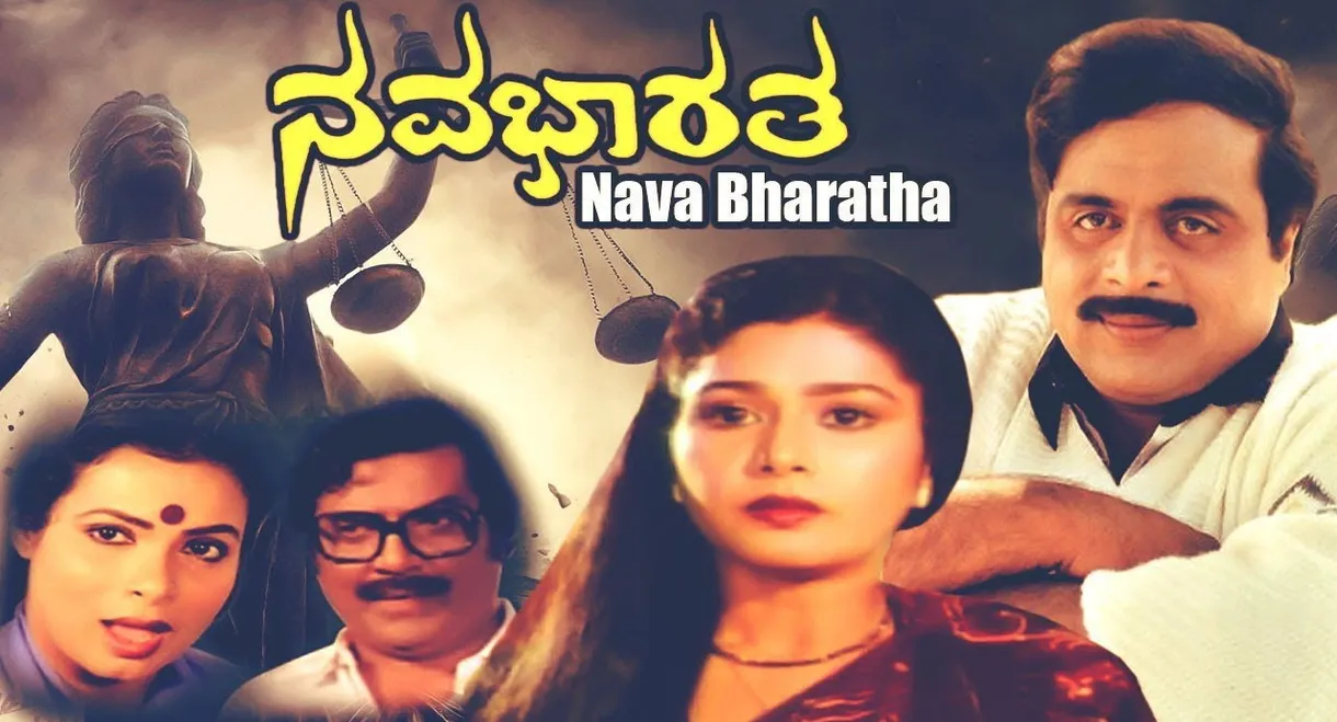 Nava Bharatha