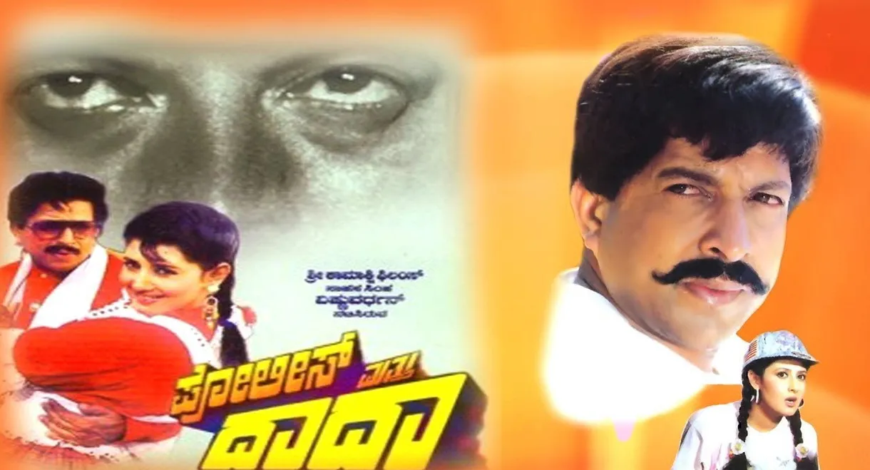 Police Matthu Dada