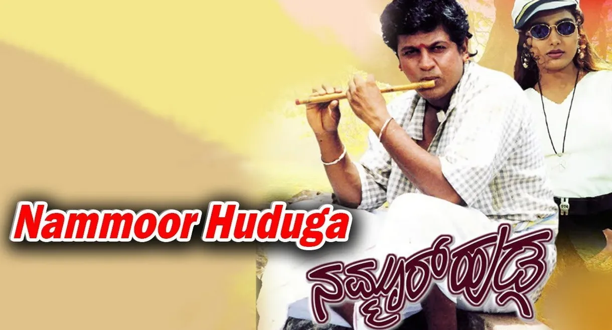 Nammura Huduga
