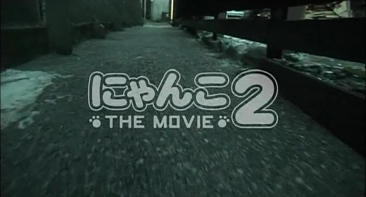 Nyanko the Movie 2