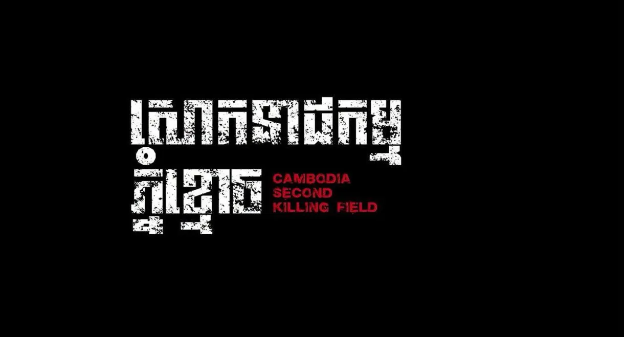 Blood Border: Cambodia's 2nd Killing Fields