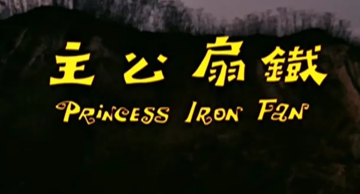 Princess Iron Fan