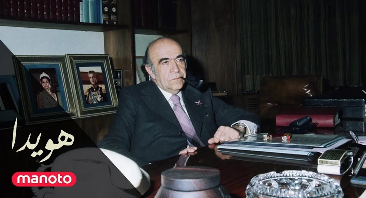 Hoveyda