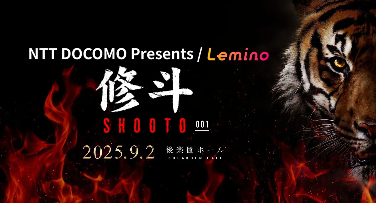 Lemino SHOOTO 001