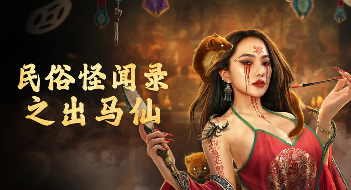 Folk tales of Chu Maxian