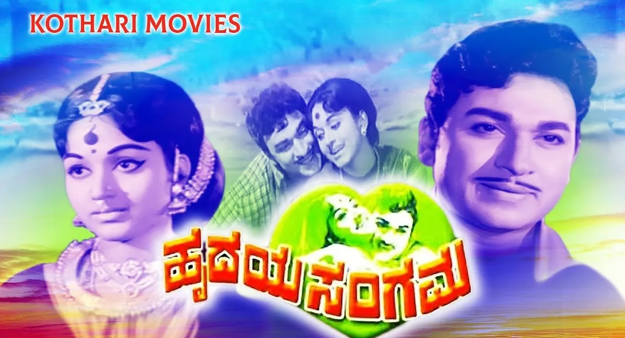 Hrudaya Sangama