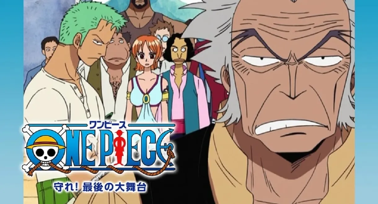 One Piece Special: Protect! The Last Great Stage