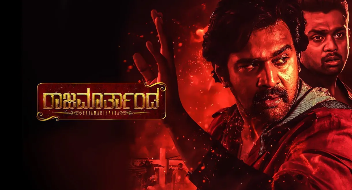 Rajamartanda