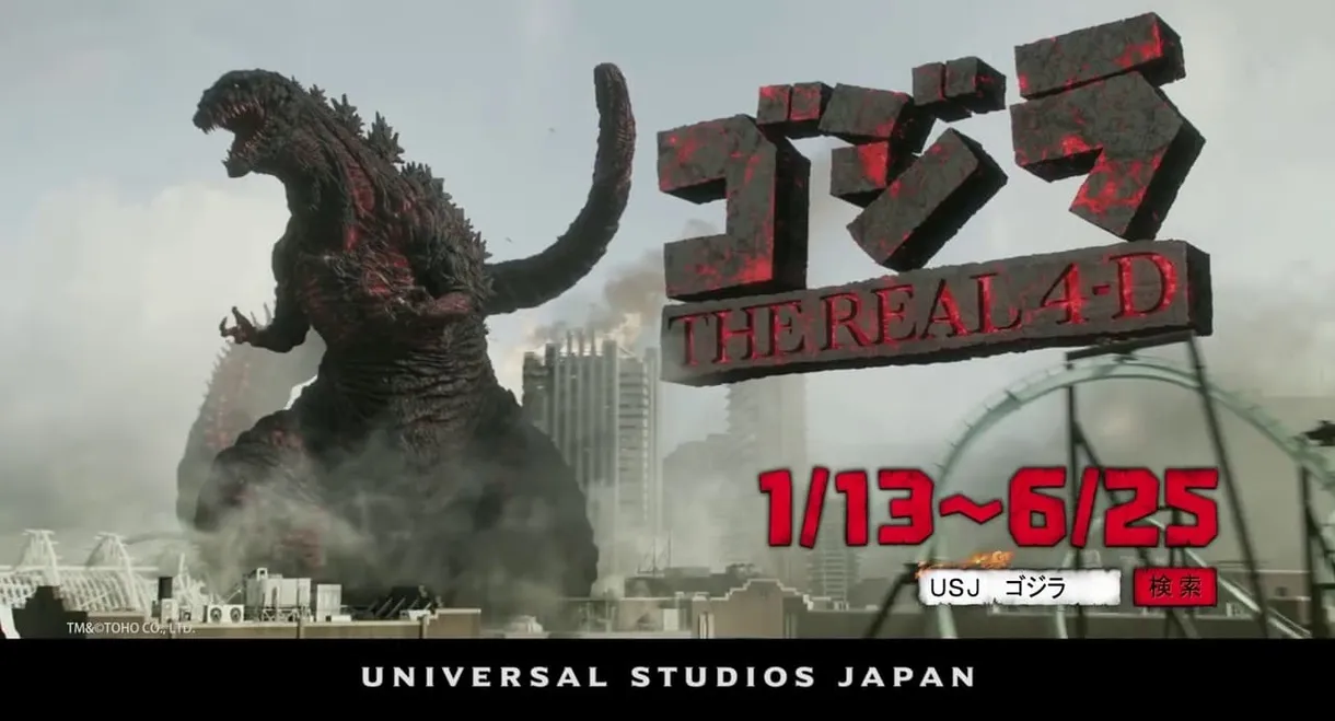 Godzilla: The Real 4-D