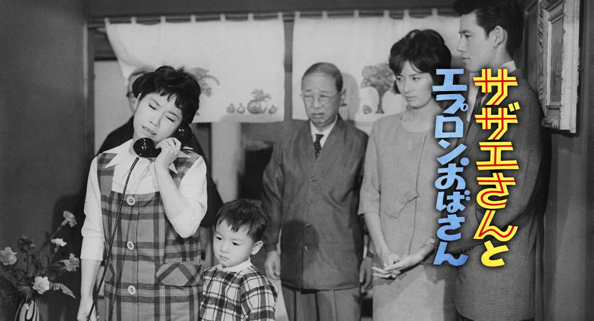 Sazae And Aunt Apron