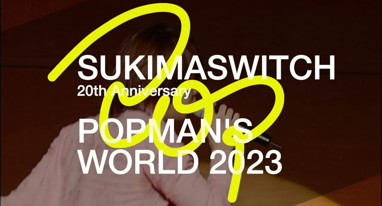 スキマスイッチ 20th Anniversary“POPMAN’S WORLD 2023”