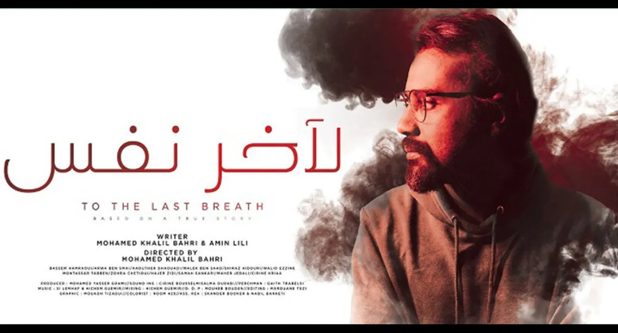 To the Last Breath