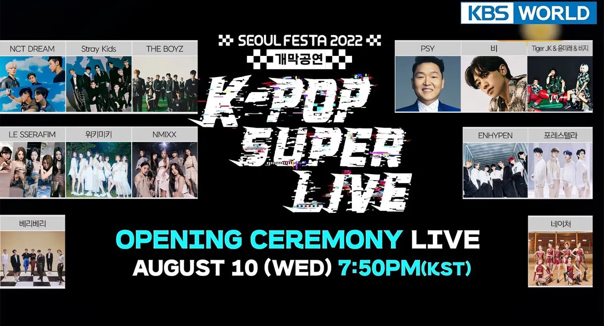 SEOUL FESTA 2022 K-POP SUPER LIVE