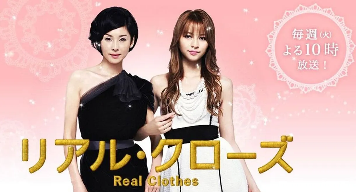 Real Clothes