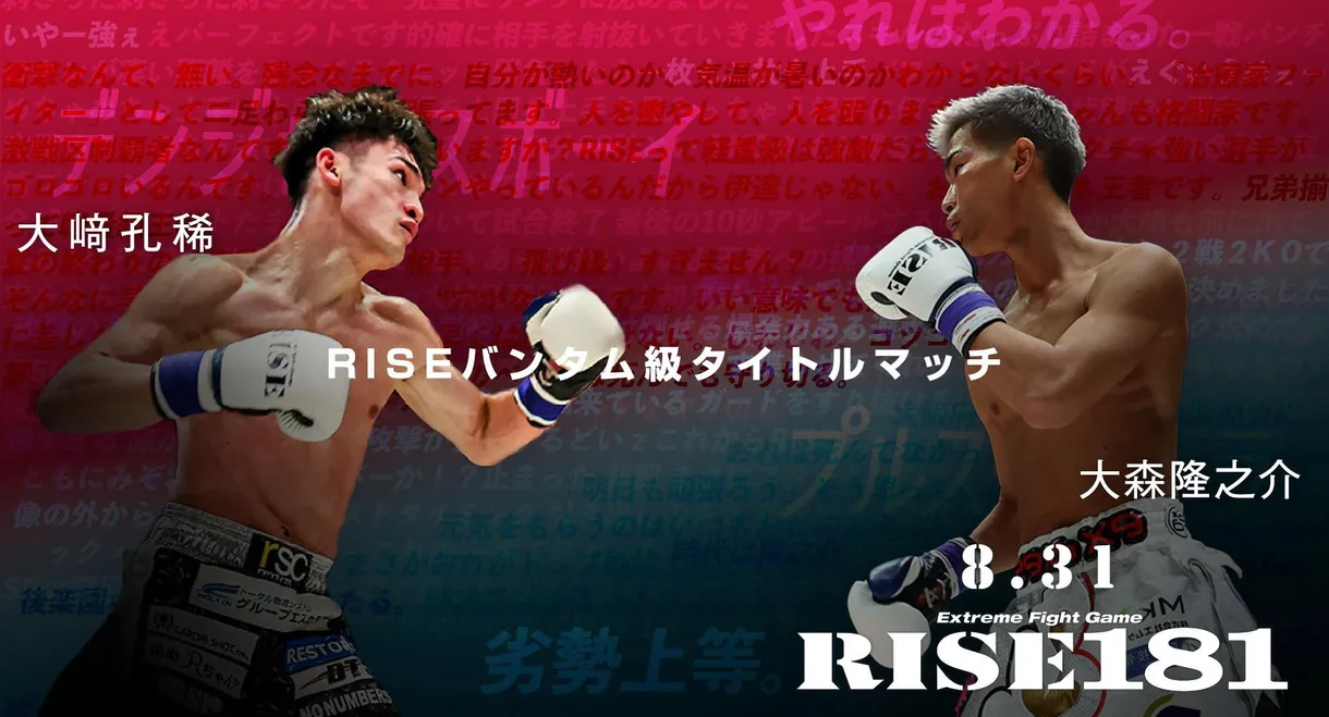 RISE 181