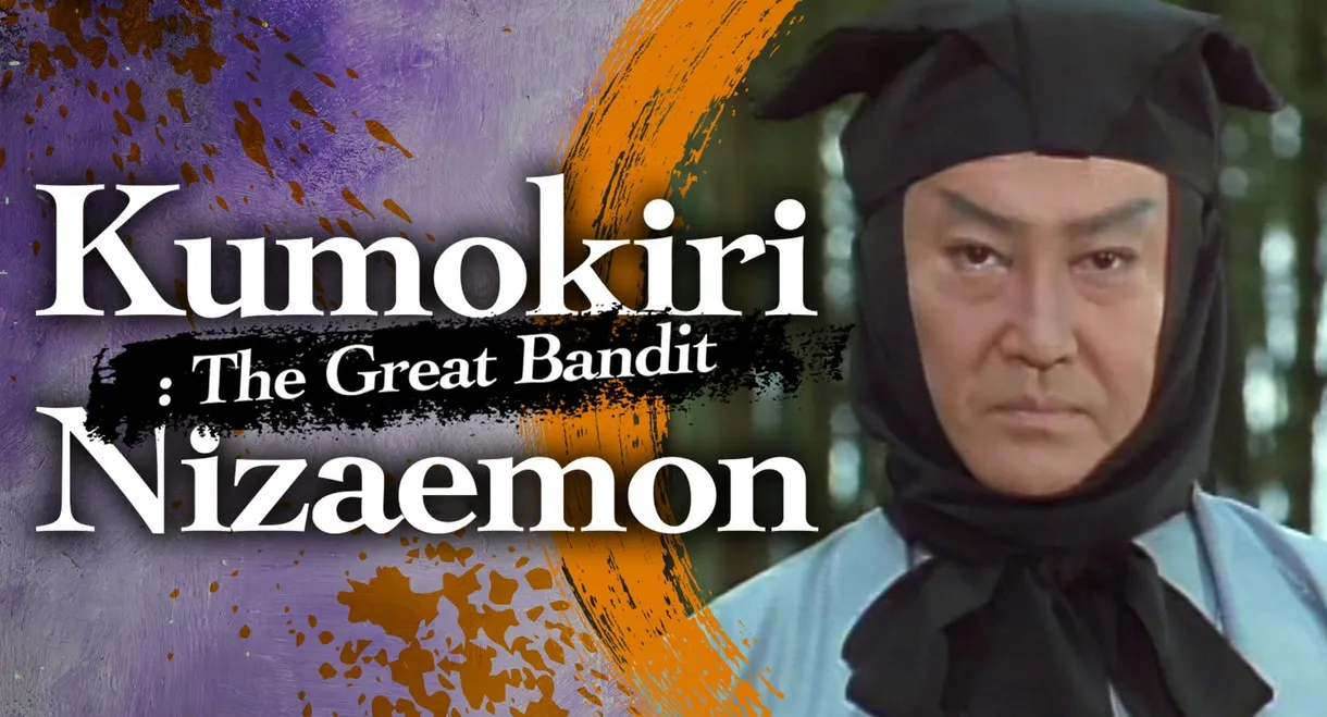 Kumokiri Nizaemon: The Great Bandit